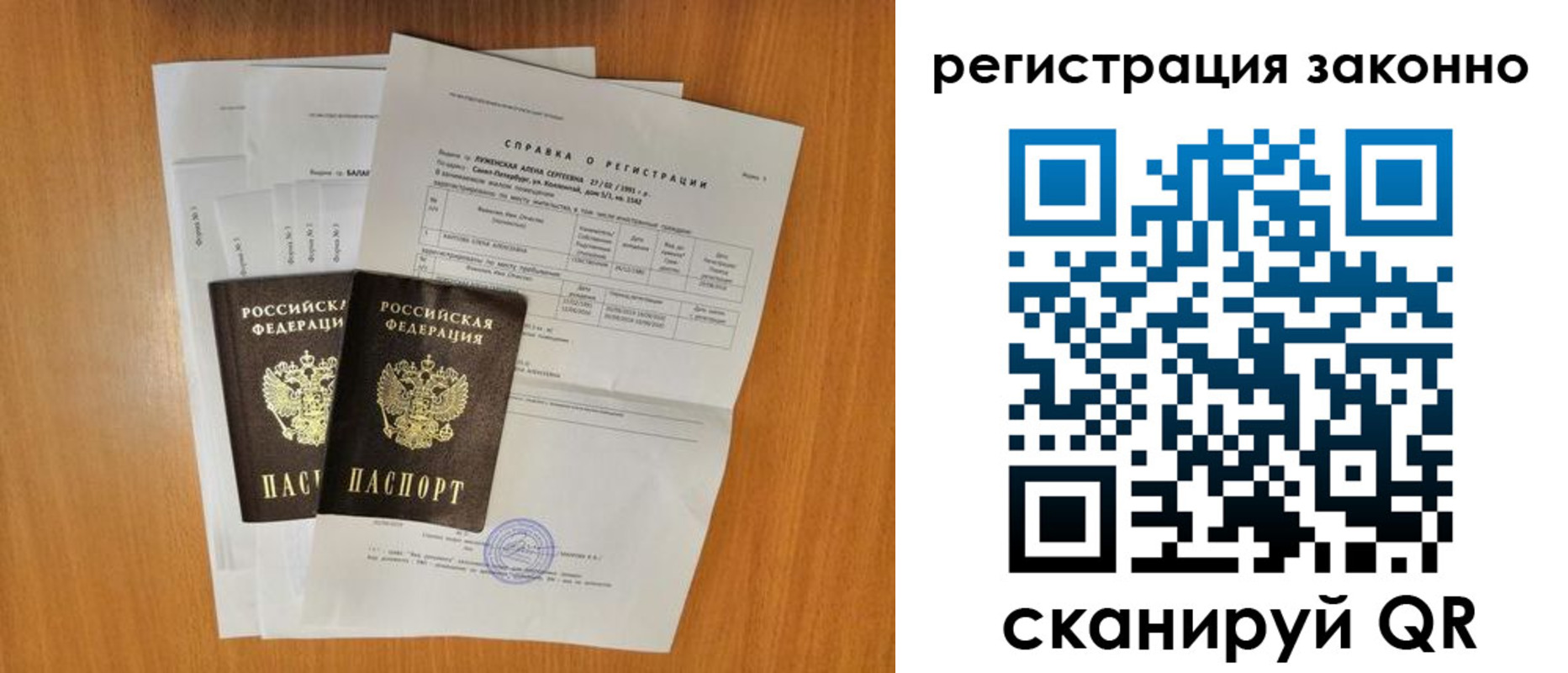 прописка иностранных граждан в Тарко-Сале
