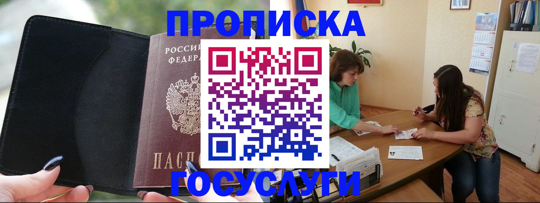 временная регистрация адрес в Тарко-Сале