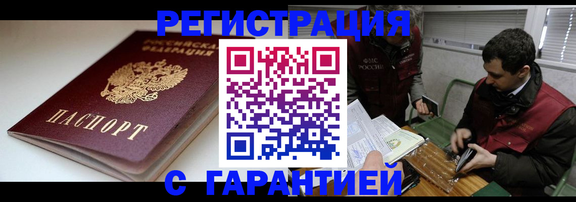 временная регистрация собственник в Тарко-Сале