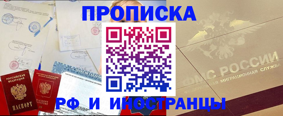 прописка для военкомата в Тарко-Сале