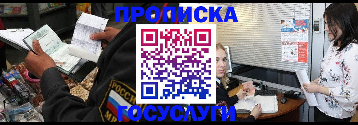 найти адрес прописки в Тарко-Сале