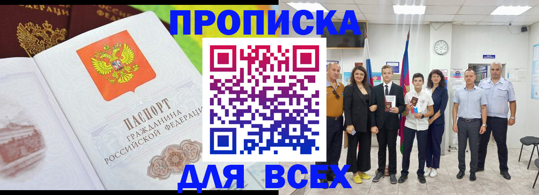 где прописаться в Тарко-Сале
