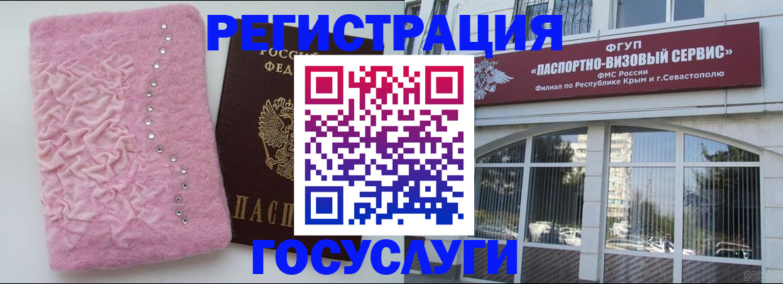 временная регистрация поиск в Тарко-Сале